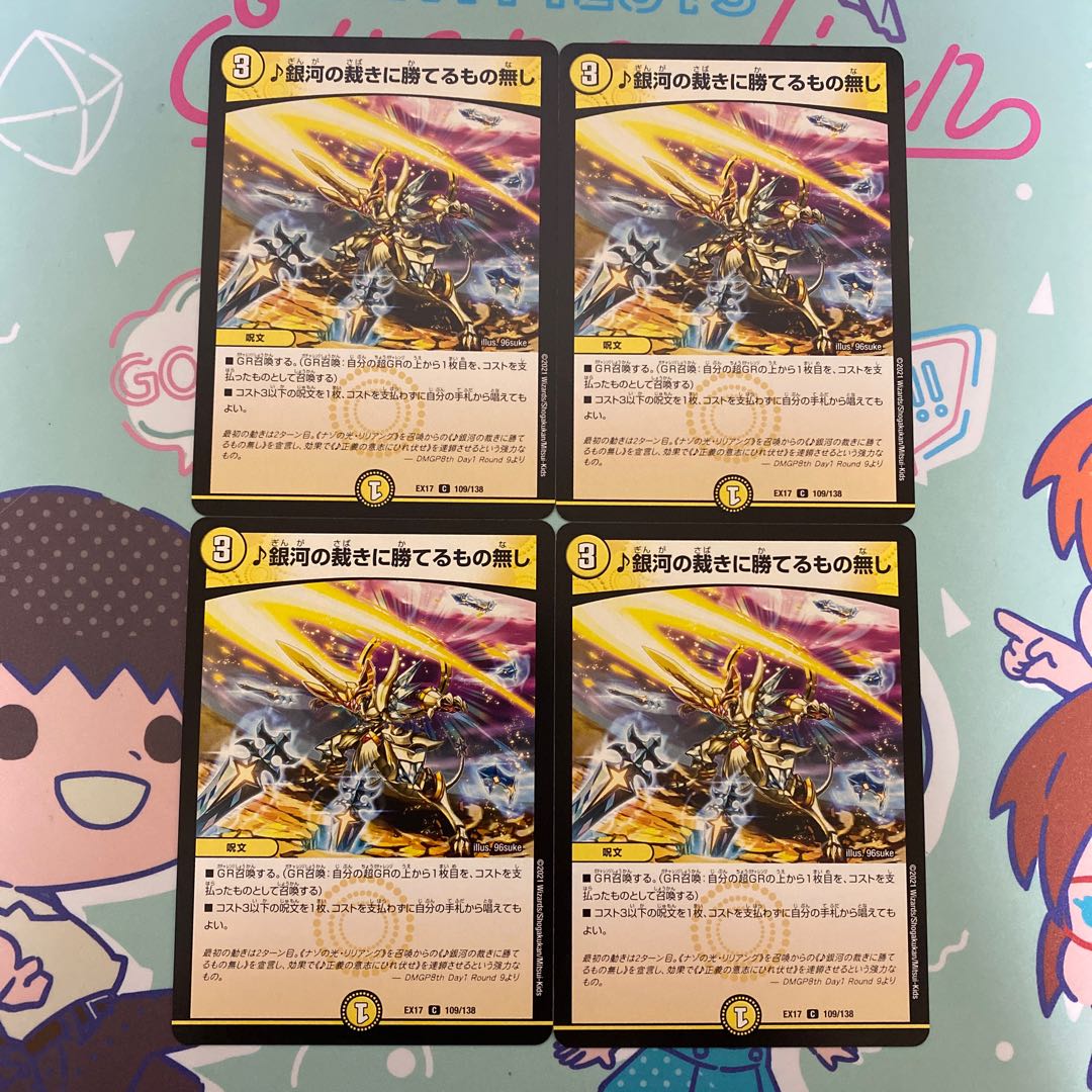 Nothing can defeat the judgment of the galaxy.