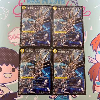 Restructer Revolution Spear Jeanne Mizel | Holy Spear Spirit Dragon Dirk en Ciel U