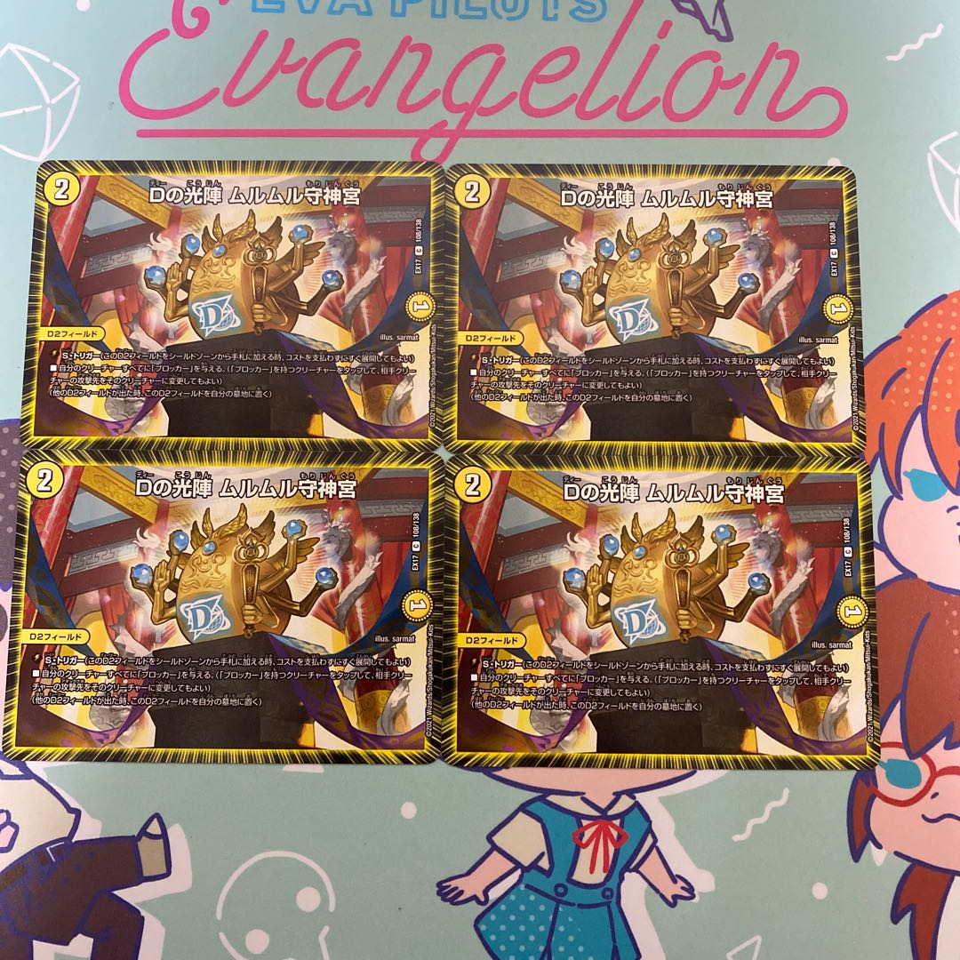 Light of D. Murumuru guardian shrine C.