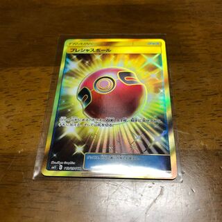 プレシャスボール UR