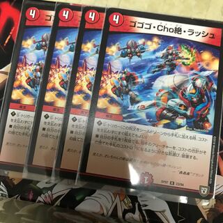 ゴゴゴ・cho絶・ラッシュ 青魔道具解体キャンペーン