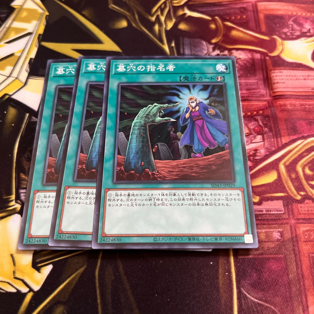 Called by the Grave 3 normal cards