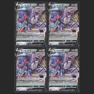 GenesectV [Near Mint] Set of 4 RR/Control: MP0440