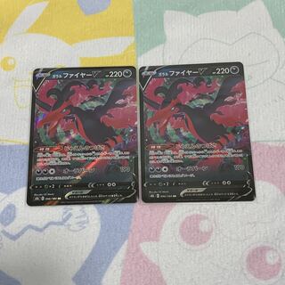 Galal MoltresV Set of 2