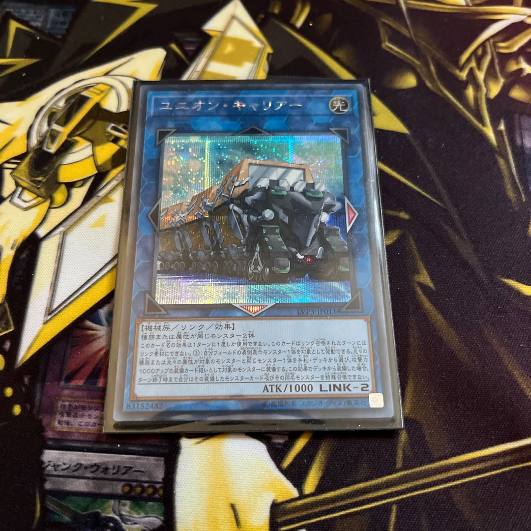 Union Carrier Secret Rare