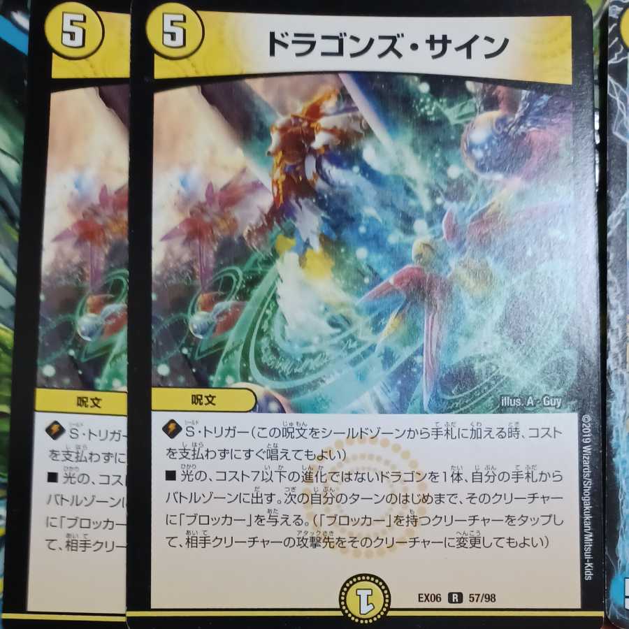 Shin Ryuha Heaven's Rosier & Dragon's Signature Set