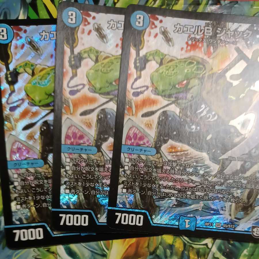 Frog B Jack Set of 3 3枚