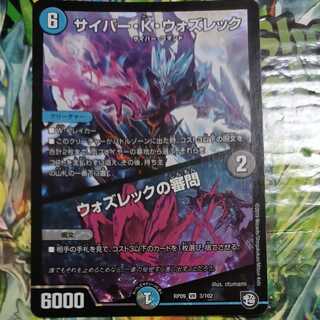 Cyber K. Wozzeck｜The Wozzeck Inquisition