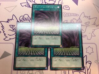 Fusion Gate 3 normal