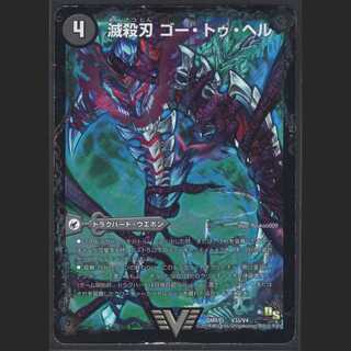 Annihilate Blade Go to Hell / Demon Breaking King Deshiraz [Plaid] / Management: MD0034