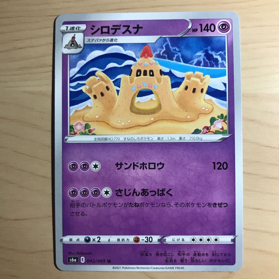 1枚円 シロデスナ S6a 在庫23枚の通販 ジョルノ リピート値引き改定しました Magi トレカ専用フリマアプリ