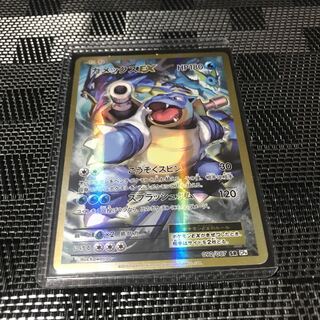 ポケカ　カメックスEX SR