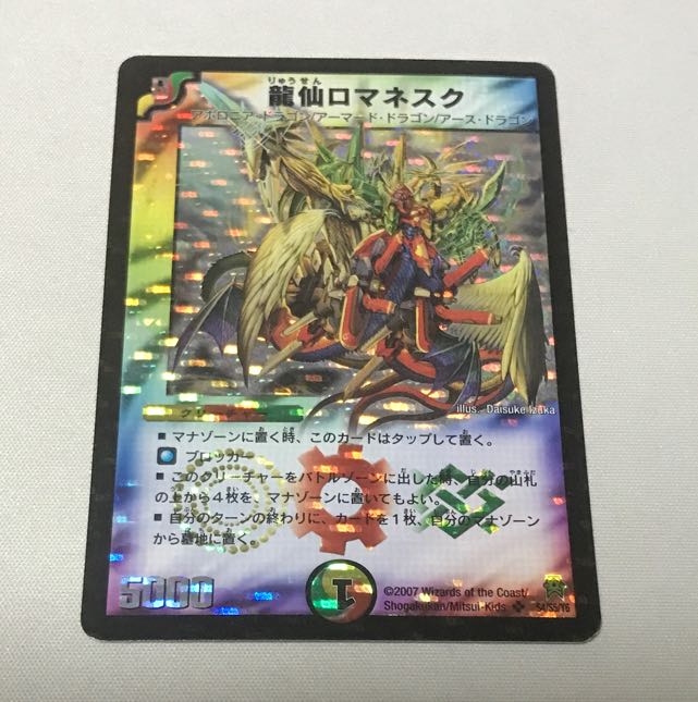 Ryusen Romanesque Early