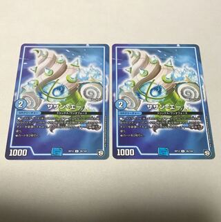 Southern A, 2 pieces.