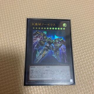 Yu-Gi-Oh Divine Arsenal AA-ZEUS - Sky Thunder Ultra