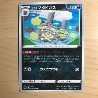 Galal Weezing s6K, 18 in stock.