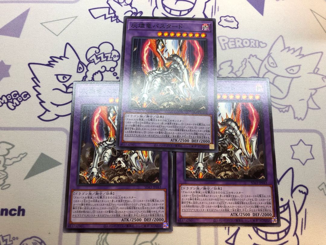 Titaniklad the Ash Dragon 3 copies