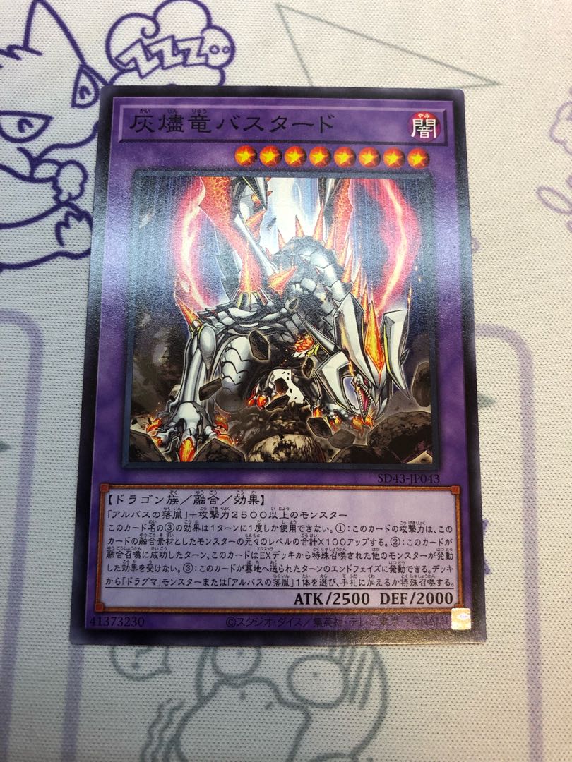 Titaniklad the Ash Dragon 3 copies