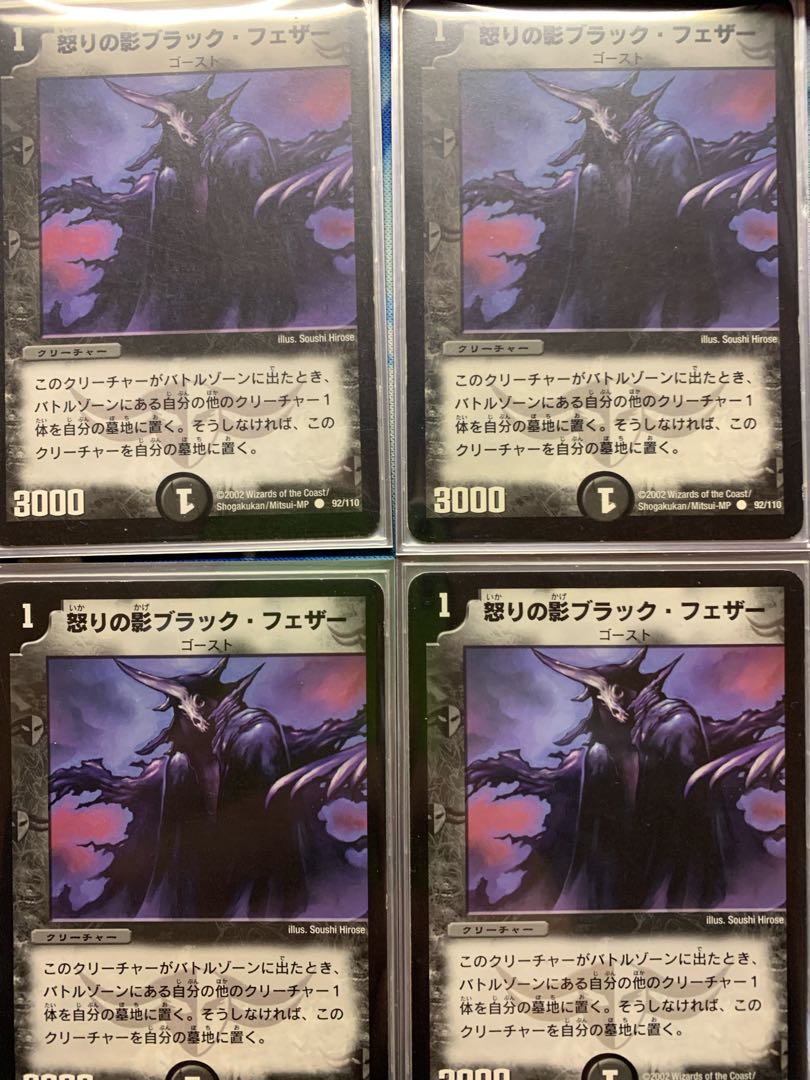 Black Feather, Shadow of Rage