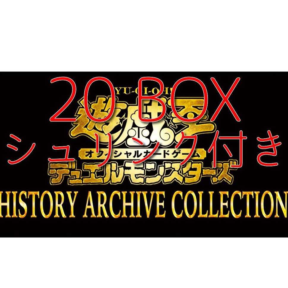 History Archive Collection 20boxes, shrink-wrapped