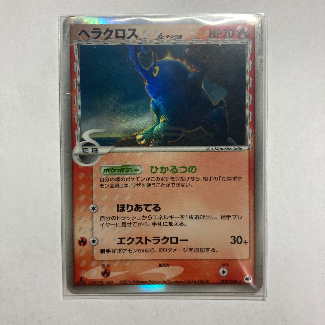 希少 ポケモンカードヘラクロスd種デルタ種1ed1stファーストエディションの通販 Mogi公式ポケカのセジュン Magi トレカ専用フリマアプリ 希少 ポケモンカードヘラクロスd種デルタ種1ed1stファーストエディションの通販 Mogi公式ポケカのセジュン Magi トレカ専用フリマアプリ