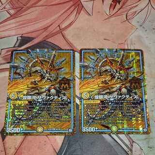 Glittering Galaxy Savactis