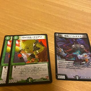 Royal Durian R with freebies