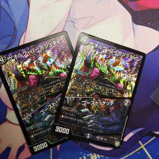 ゲオルグバーボシュタイン ゴーストタッチ