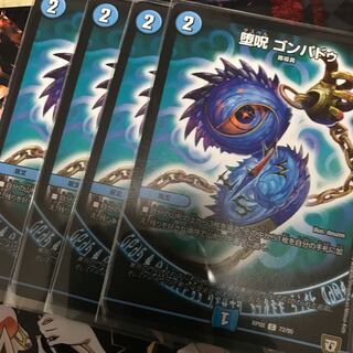 堕呪セット 青魔道具解体キャンペーン