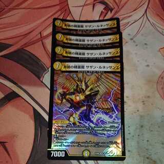 共鳴の精霊龍 サザン・ルネッサンス