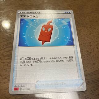 Smartphone Rotom