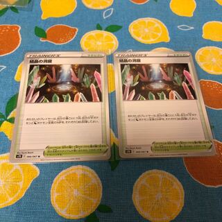 Stadium, Crystal Cave ☆ Set of 2