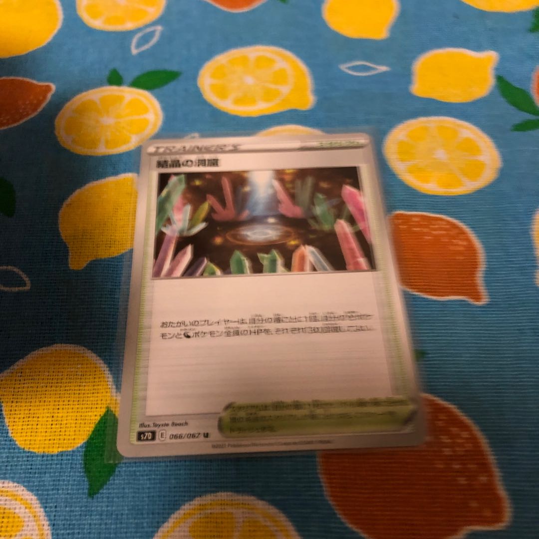 Stadium, Crystal Cave ☆ Set of 2