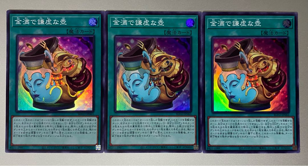 Pot of Prosperity Super Rare 3pcs