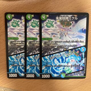 未来妖精ミクル｜ミラクル・ブレイン