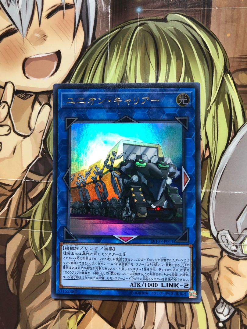 Union Carrier Yu-Gi-Oh! Ultra Rare