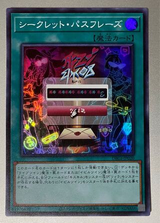 Secret Password Super Rare