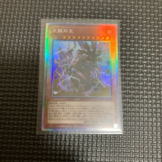 Lord of the Heavenly Prison Holographic Rare