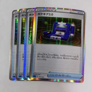 Pokemon Card Pokegear 4pcs Kira Takuchan Kamata