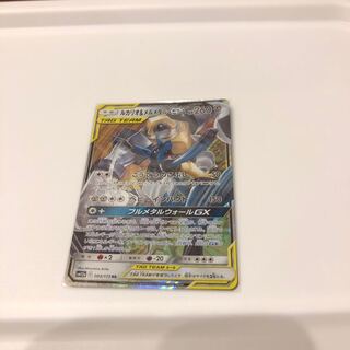 ルカリオ&メルメタルGX