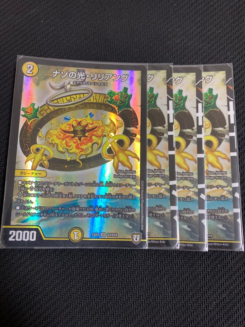 Lilliang, the light of riddles