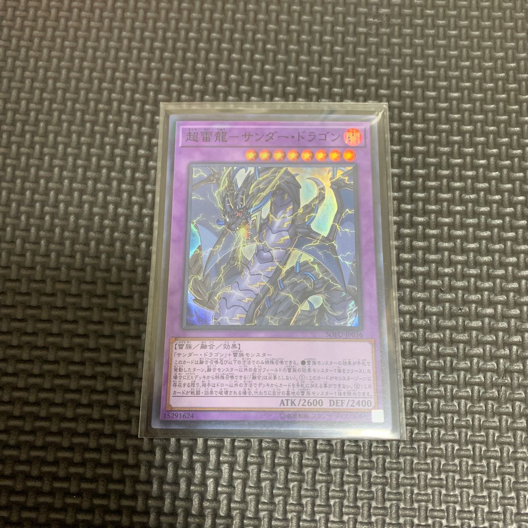 Yu-Gi-Oh Thunder Dragon Colossus
