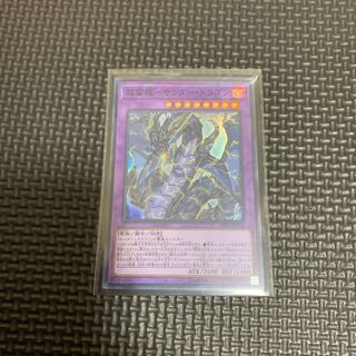 Yu-Gi-Oh Thunder Dragon Colossus