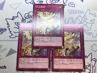 Dimensional Barrier Normal 3 pieces