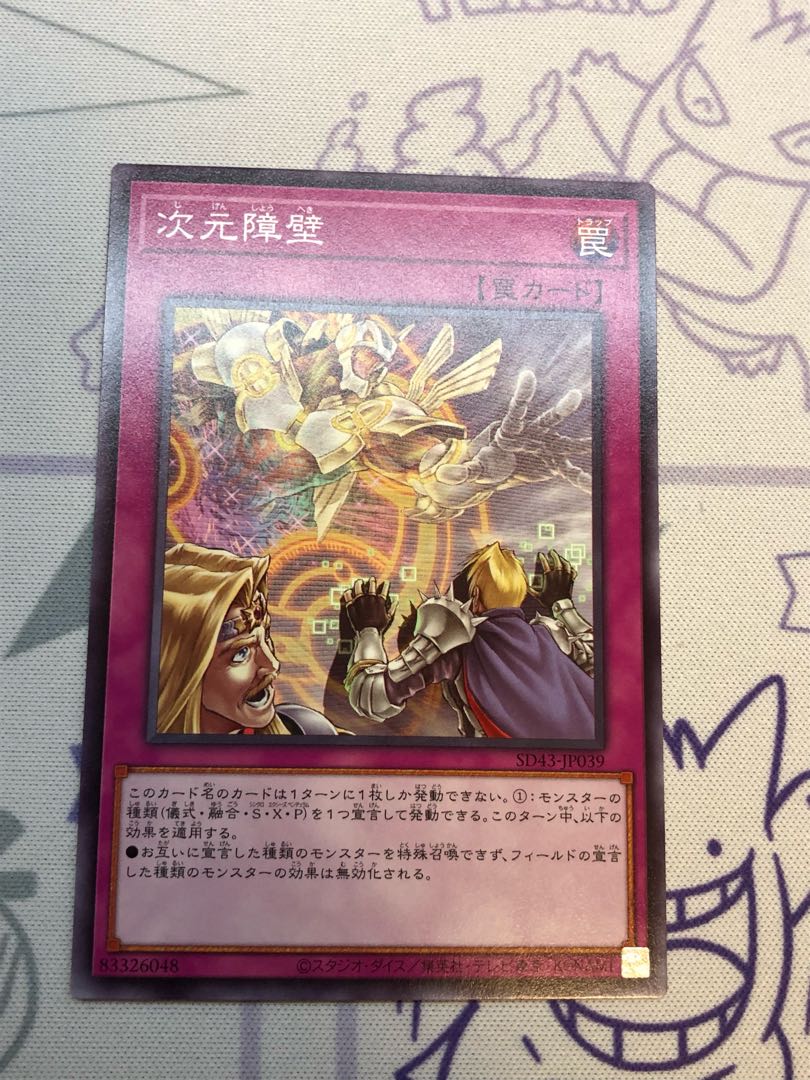 Dimensional Barrier Normal 3 pieces