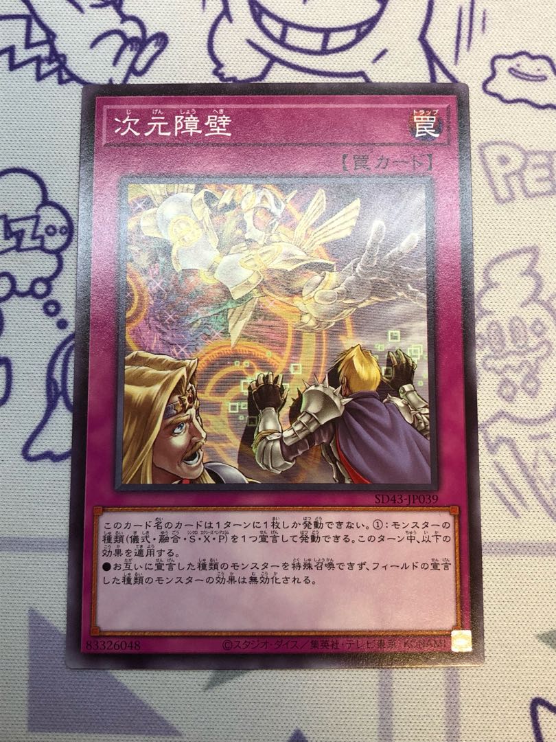 Dimensional Barrier Normal 3 pieces