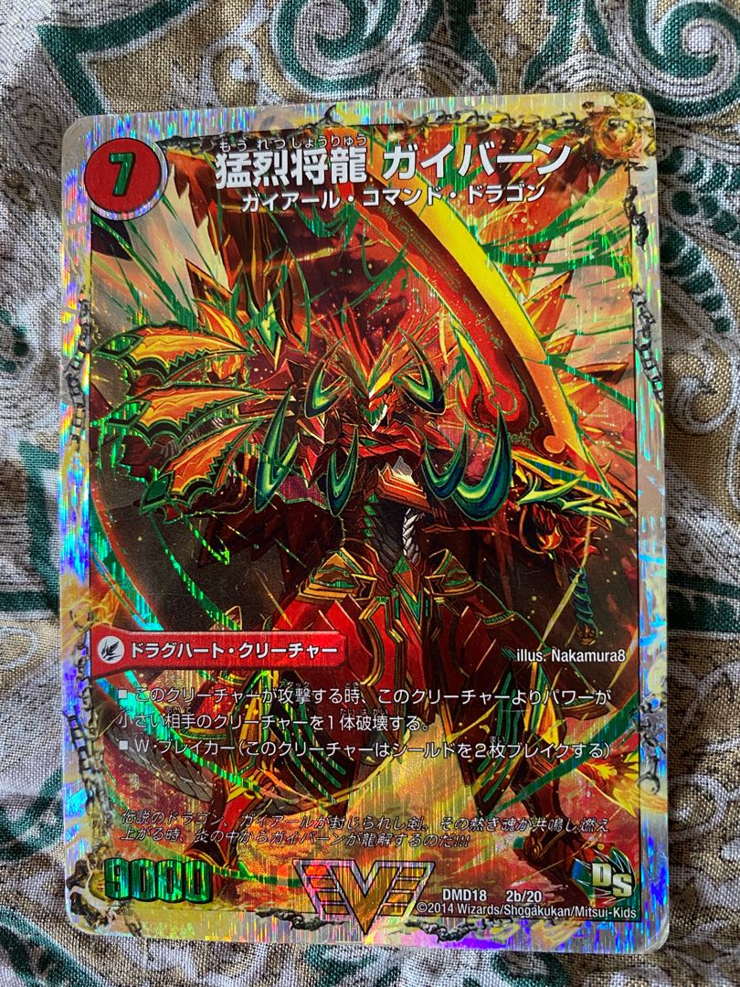 General Ryu Sword Gaial｜Fierce General Ryu Gaial (Super Deck Specs)