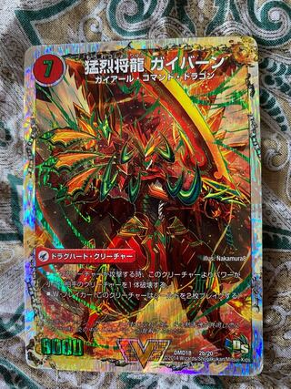 General Ryu Sword Gaial｜Fierce General Ryu Gaial (Super Deck Specs)