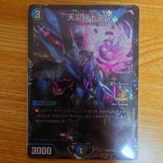 Natural Disaster Dedom cs promo