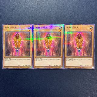 聖種の地霊 パラレル